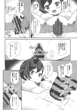 Yuru Ani Page #17