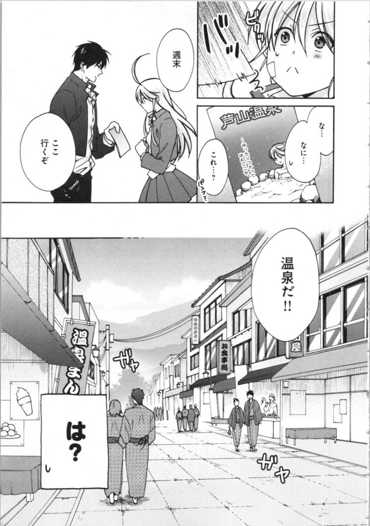 Nyotaika Yankii Gakuen - Ore no Hajimete, Nerawatemasu Vol. 3