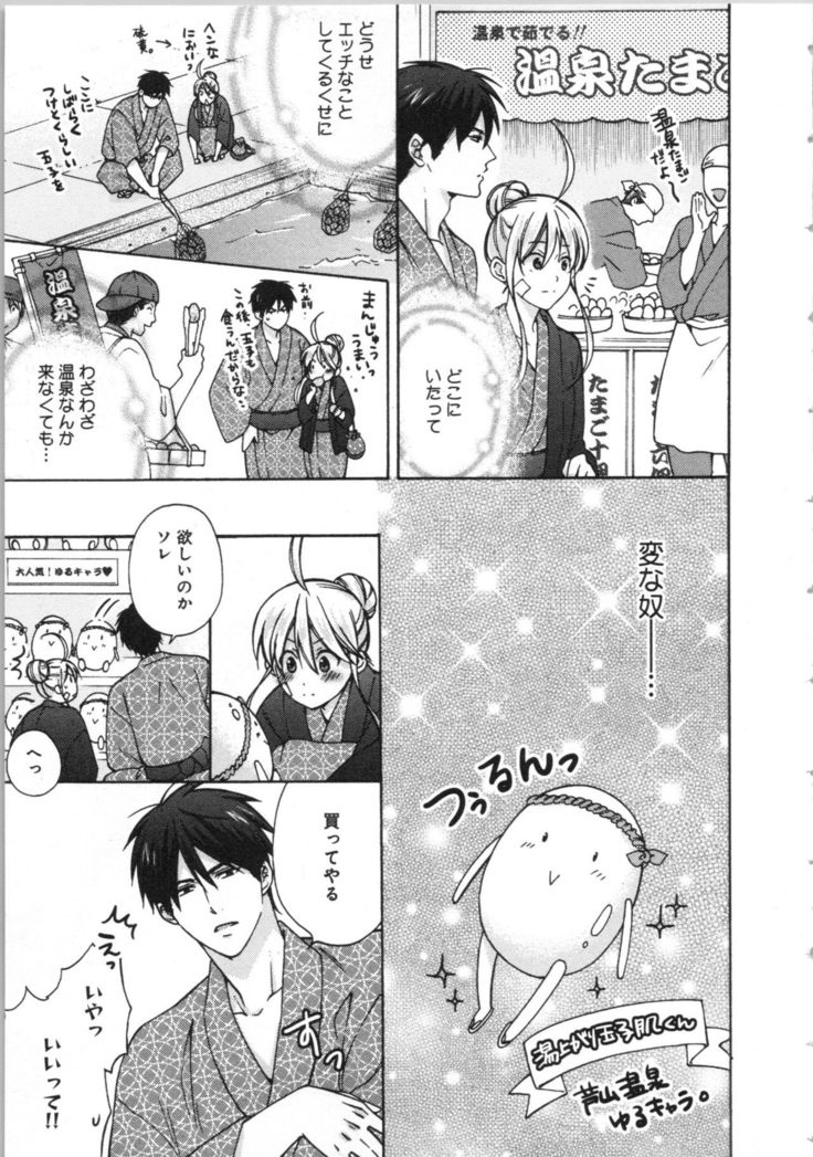 Nyotaika Yankii Gakuen - Ore no Hajimete, Nerawatemasu Vol. 3