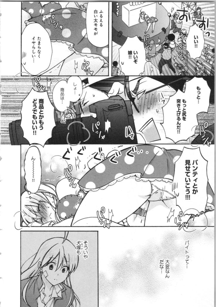 Nyotaika Yankii Gakuen - Ore no Hajimete, Nerawatemasu Vol. 3