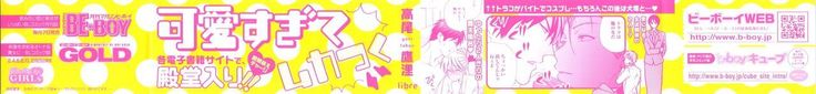 Nyotaika Yankii Gakuen - Ore no Hajimete, Nerawatemasu Vol. 3