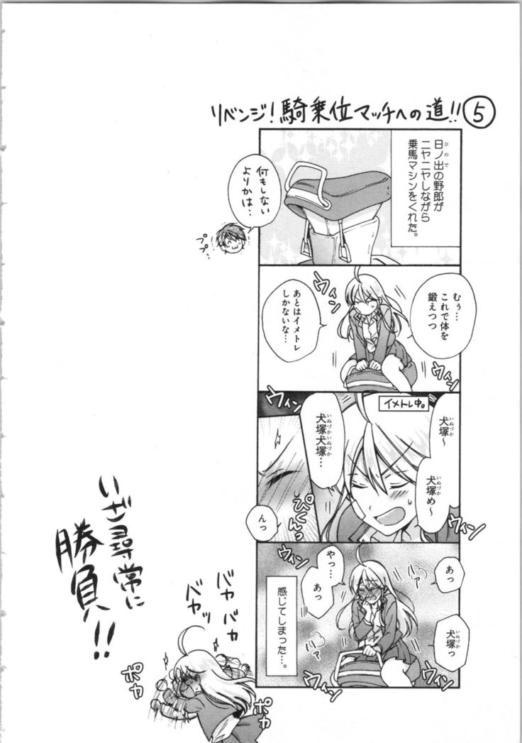 Nyotaika Yankii Gakuen - Ore no Hajimete, Nerawatemasu Vol. 3