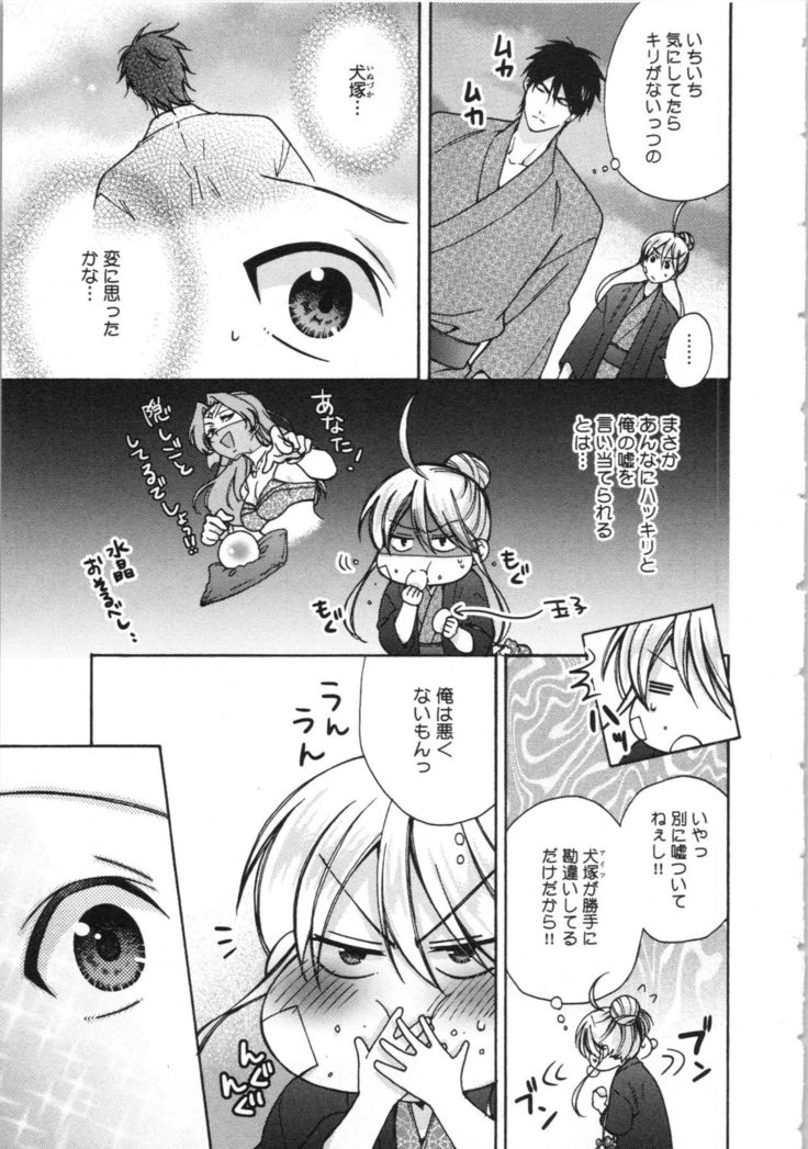 Nyotaika Yankii Gakuen - Ore no Hajimete, Nerawatemasu Vol. 3