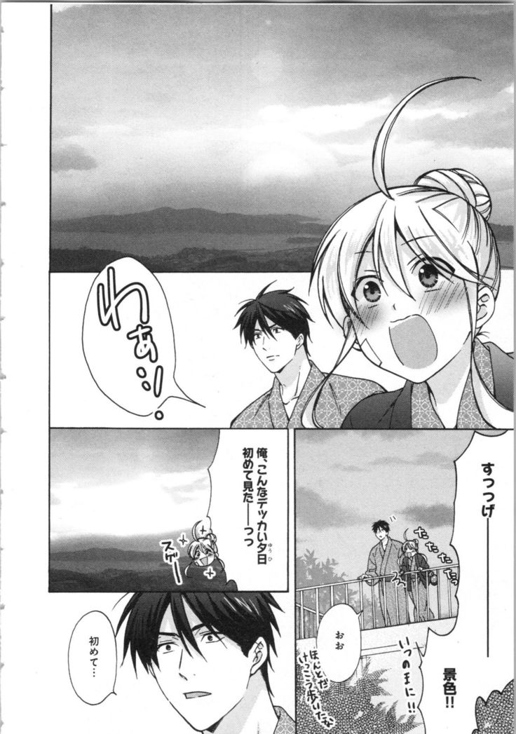 Nyotaika Yankii Gakuen - Ore no Hajimete, Nerawatemasu Vol. 3