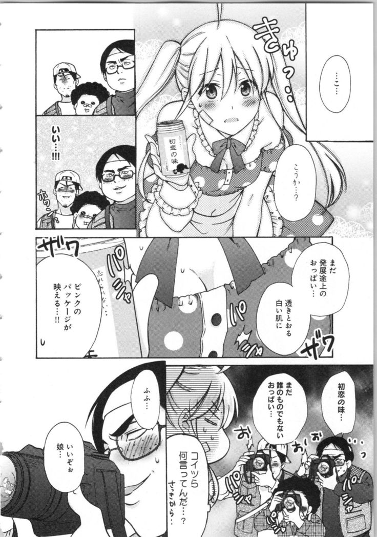 Nyotaika Yankii Gakuen - Ore no Hajimete, Nerawatemasu Vol. 3