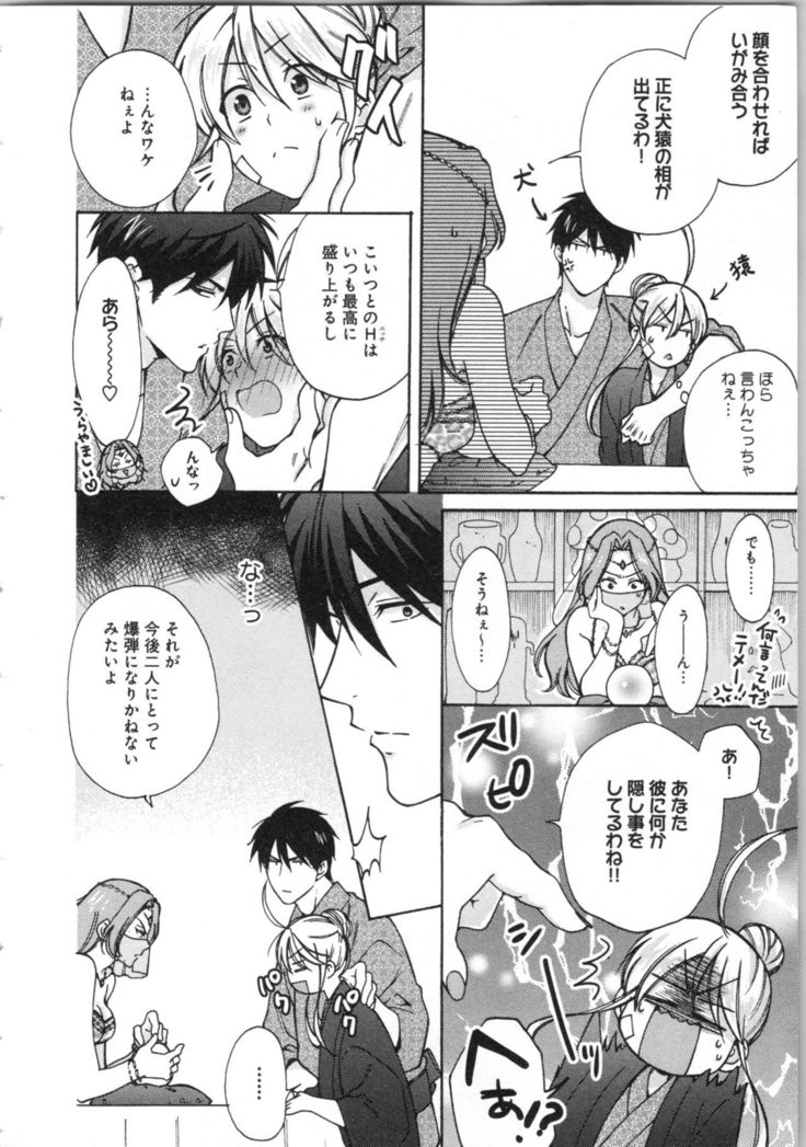 Nyotaika Yankii Gakuen - Ore no Hajimete, Nerawatemasu Vol. 3