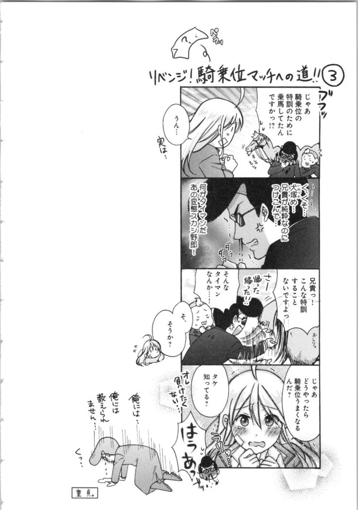 Nyotaika Yankii Gakuen - Ore no Hajimete, Nerawatemasu Vol. 3
