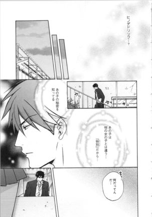 Nyotaika Yankii Gakuen - Ore no Hajimete, Nerawatemasu Vol. 3 Page #65