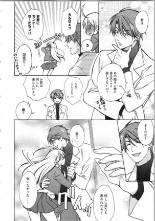 Nyotaika Yankii Gakuen - Ore no Hajimete, Nerawatemasu Vol. 3 Page #21
