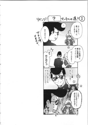 Nyotaika Yankii Gakuen - Ore no Hajimete, Nerawatemasu Vol. 3