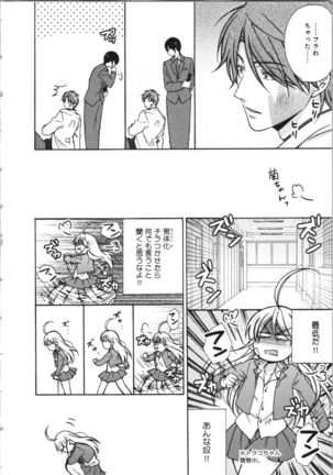 Nyotaika Yankii Gakuen - Ore no Hajimete, Nerawatemasu Vol. 3 Page #33