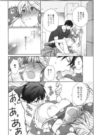 Nyotaika Yankii Gakuen - Ore no Hajimete, Nerawatemasu Vol. 3 Page #151