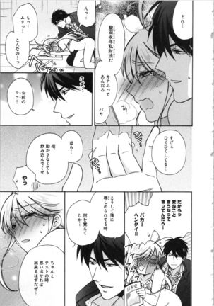 Nyotaika Yankii Gakuen - Ore no Hajimete, Nerawatemasu Vol. 3 Page #182
