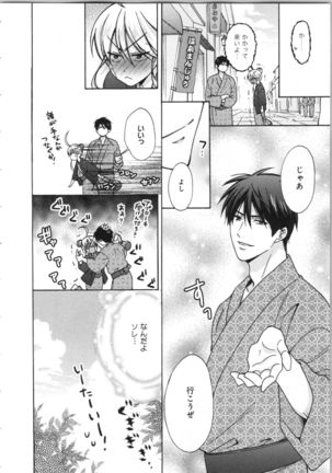 Nyotaika Yankii Gakuen - Ore no Hajimete, Nerawatemasu Vol. 3 Page #92