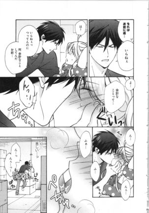 Nyotaika Yankii Gakuen - Ore no Hajimete, Nerawatemasu Vol. 3 Page #146