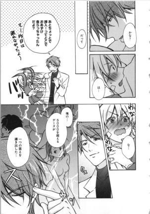 Nyotaika Yankii Gakuen - Ore no Hajimete, Nerawatemasu Vol. 3 Page #22