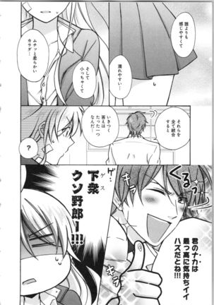 Nyotaika Yankii Gakuen - Ore no Hajimete, Nerawatemasu Vol. 3 Page #23