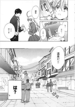 Nyotaika Yankii Gakuen - Ore no Hajimete, Nerawatemasu Vol. 3 Page #89