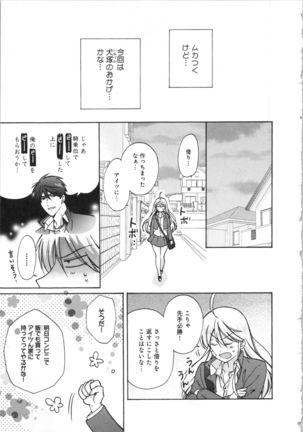 Nyotaika Yankii Gakuen - Ore no Hajimete, Nerawatemasu Vol. 3 Page #188