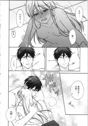 Nyotaika Yankii Gakuen - Ore no Hajimete, Nerawatemasu Vol. 3 Page #192