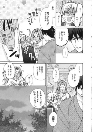 Nyotaika Yankii Gakuen - Ore no Hajimete, Nerawatemasu Vol. 3 Page #99