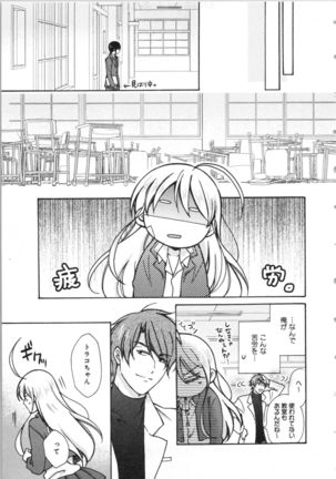Nyotaika Yankii Gakuen - Ore no Hajimete, Nerawatemasu Vol. 3 Page #20
