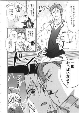 Nyotaika Yankii Gakuen - Ore no Hajimete, Nerawatemasu Vol. 3 Page #52