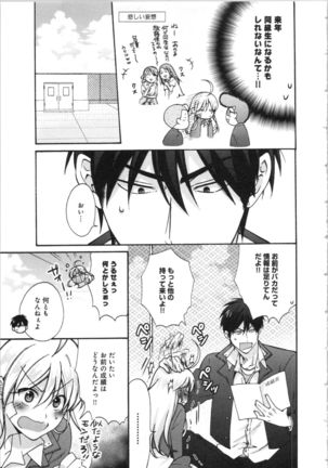 Nyotaika Yankii Gakuen - Ore no Hajimete, Nerawatemasu Vol. 3 Page #168