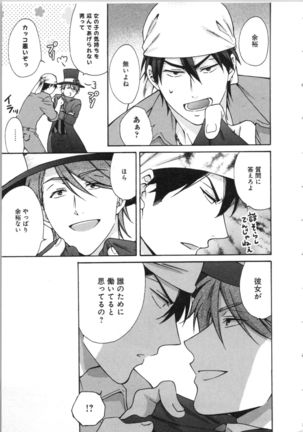 Nyotaika Yankii Gakuen - Ore no Hajimete, Nerawatemasu Vol. 3 Page #142