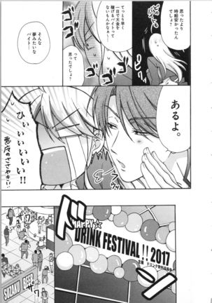 Nyotaika Yankii Gakuen - Ore no Hajimete, Nerawatemasu Vol. 3 Page #126