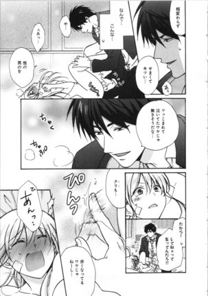 Nyotaika Yankii Gakuen - Ore no Hajimete, Nerawatemasu Vol. 3 Page #38