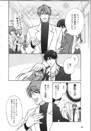 Nyotaika Yankii Gakuen - Ore no Hajimete, Nerawatemasu Vol. 3 Page #15