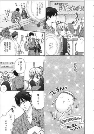 Nyotaika Yankii Gakuen - Ore no Hajimete, Nerawatemasu Vol. 3 Page #93