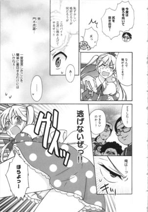 Nyotaika Yankii Gakuen - Ore no Hajimete, Nerawatemasu Vol. 3 Page #138
