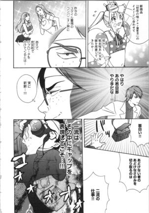 Nyotaika Yankii Gakuen - Ore no Hajimete, Nerawatemasu Vol. 3 Page #135