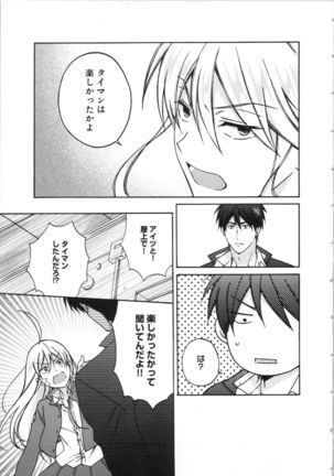 Nyotaika Yankii Gakuen - Ore no Hajimete, Nerawatemasu Vol. 3 Page #67