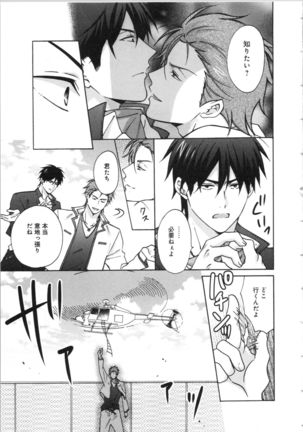 Nyotaika Yankii Gakuen - Ore no Hajimete, Nerawatemasu Vol. 3 Page #63