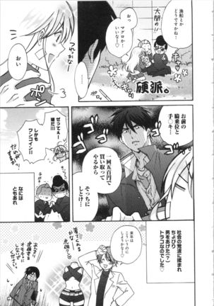 Nyotaika Yankii Gakuen - Ore no Hajimete, Nerawatemasu Vol. 3 Page #162