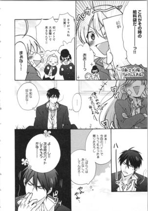 Nyotaika Yankii Gakuen - Ore no Hajimete, Nerawatemasu Vol. 3 Page #161