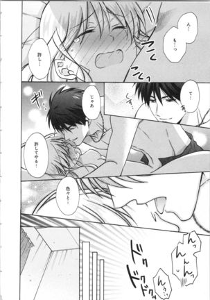 Nyotaika Yankii Gakuen - Ore no Hajimete, Nerawatemasu Vol. 3 Page #82