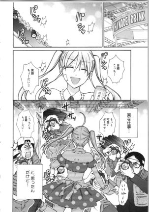 Nyotaika Yankii Gakuen - Ore no Hajimete, Nerawatemasu Vol. 3 Page #133