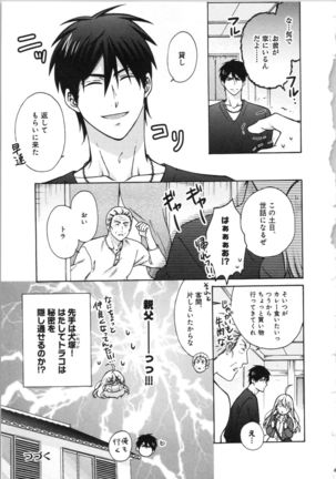Nyotaika Yankii Gakuen - Ore no Hajimete, Nerawatemasu Vol. 3 Page #190