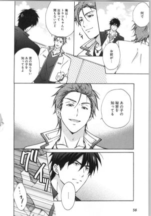 Nyotaika Yankii Gakuen - Ore no Hajimete, Nerawatemasu Vol. 3 Page #62