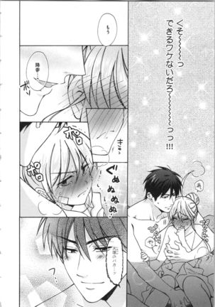 Nyotaika Yankii Gakuen - Ore no Hajimete, Nerawatemasu Vol. 3 Page #114