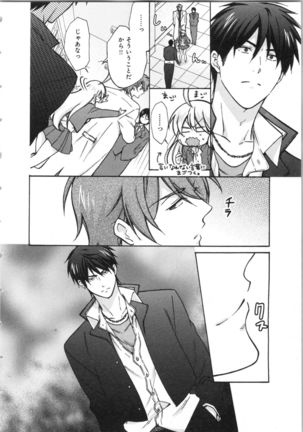 Nyotaika Yankii Gakuen - Ore no Hajimete, Nerawatemasu Vol. 3 Page #19