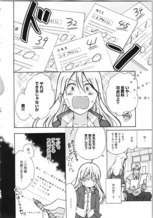 Nyotaika Yankii Gakuen - Ore no Hajimete, Nerawatemasu Vol. 3 Page #185
