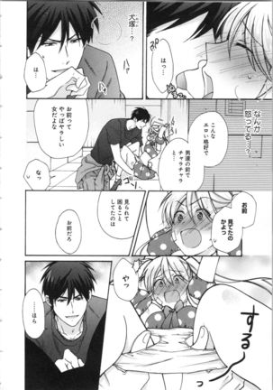 Nyotaika Yankii Gakuen - Ore no Hajimete, Nerawatemasu Vol. 3 Page #147
