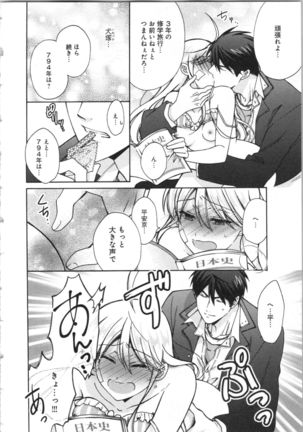 Nyotaika Yankii Gakuen - Ore no Hajimete, Nerawatemasu Vol. 3 Page #183