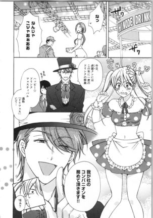 Nyotaika Yankii Gakuen - Ore no Hajimete, Nerawatemasu Vol. 3 Page #127