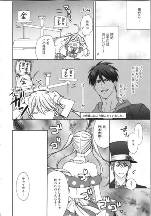Nyotaika Yankii Gakuen - Ore no Hajimete, Nerawatemasu Vol. 3 Page #129